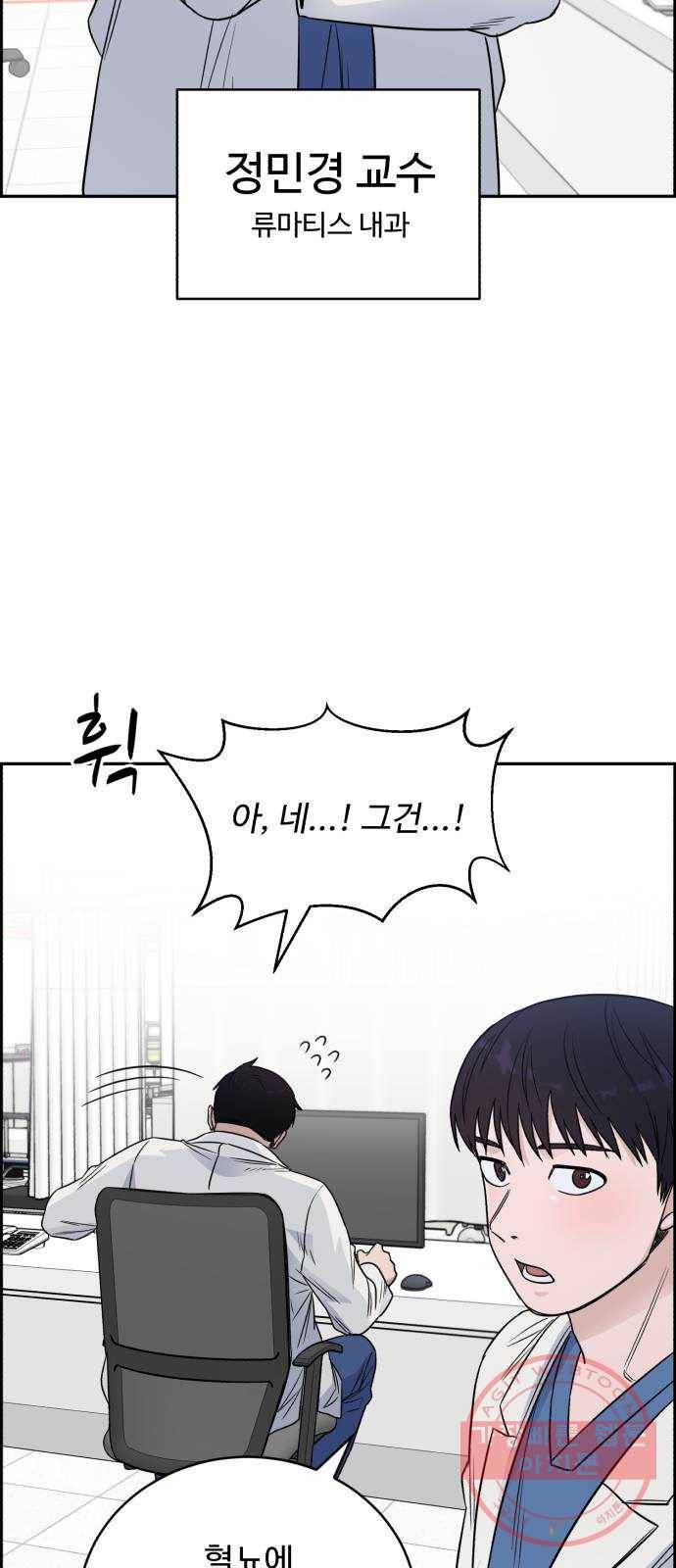 A.I. 닥터 55화 : 열혈이지, 열혈 38