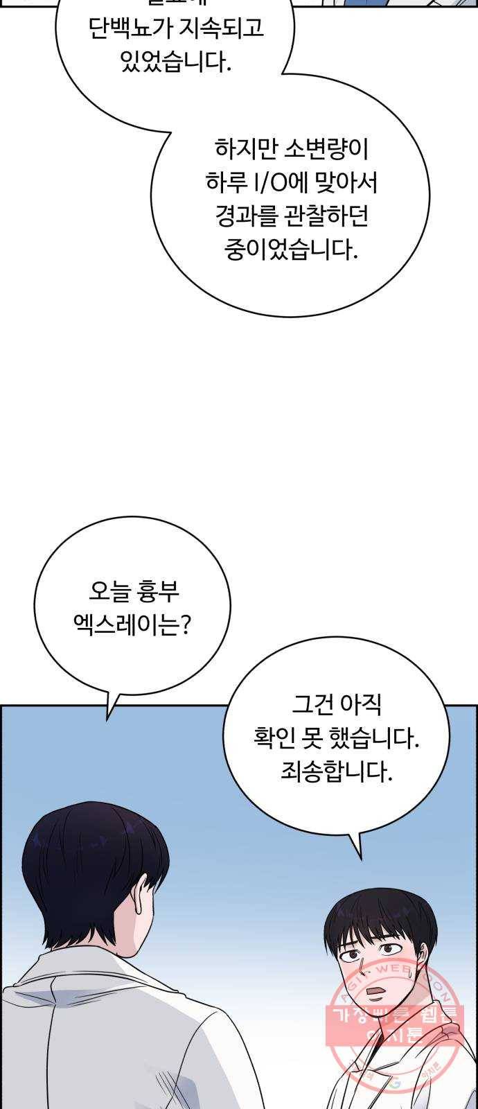 A.I. 닥터 55화 : 열혈이지, 열혈 39