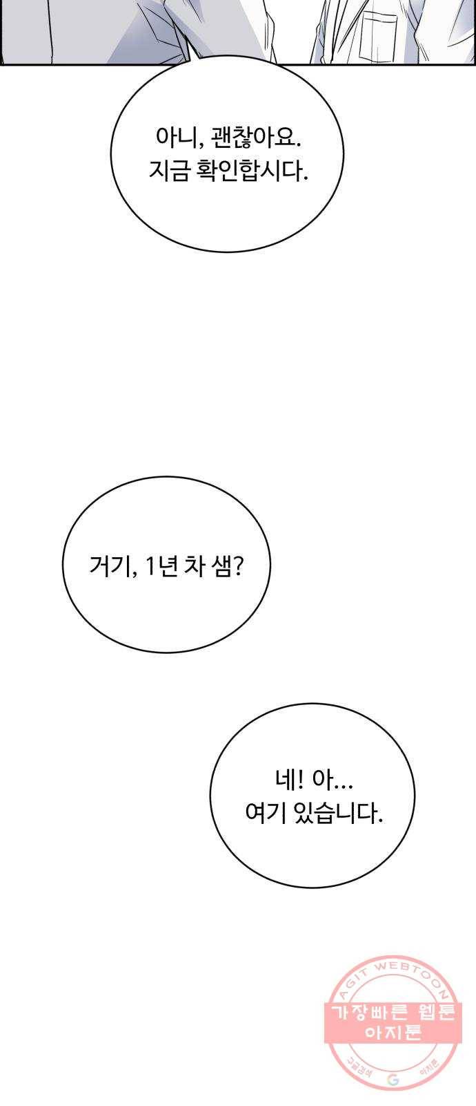 A.I. 닥터 55화 : 열혈이지, 열혈 40