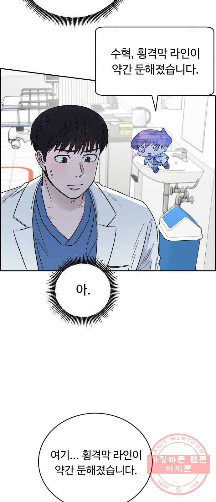 A.I. 닥터 55화 : 열혈이지, 열혈 42