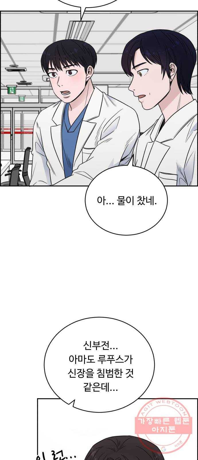 A.I. 닥터 55화 : 열혈이지, 열혈 43