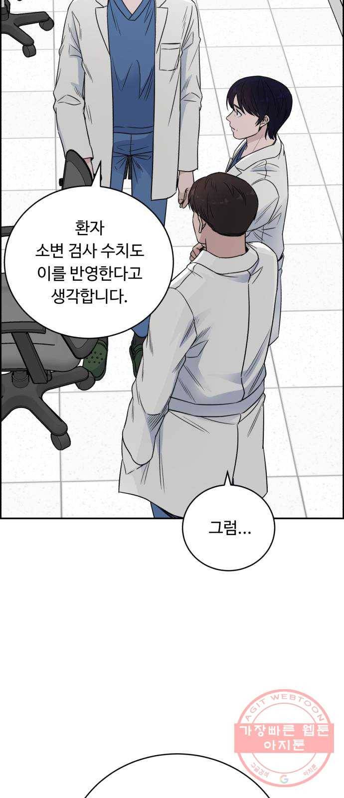 A.I. 닥터 55화 : 열혈이지, 열혈 45