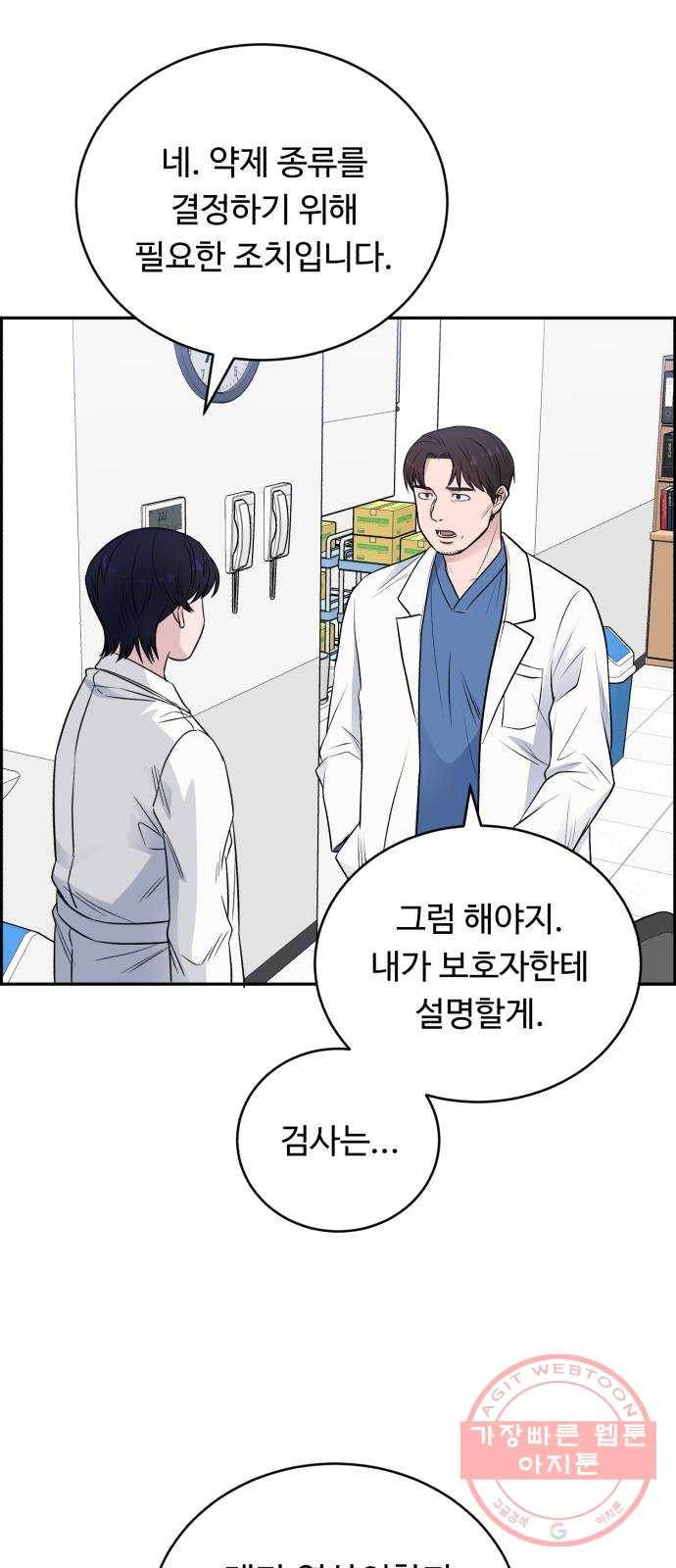 A.I. 닥터 55화 : 열혈이지, 열혈 49