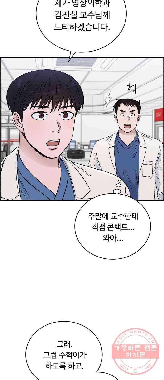 A.I. 닥터 55화 : 열혈이지, 열혈 50