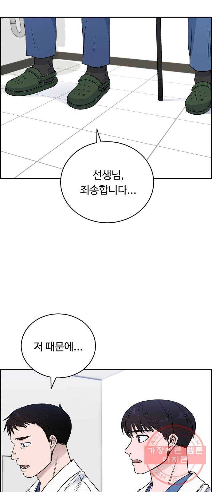 A.I. 닥터 55화 : 열혈이지, 열혈 53