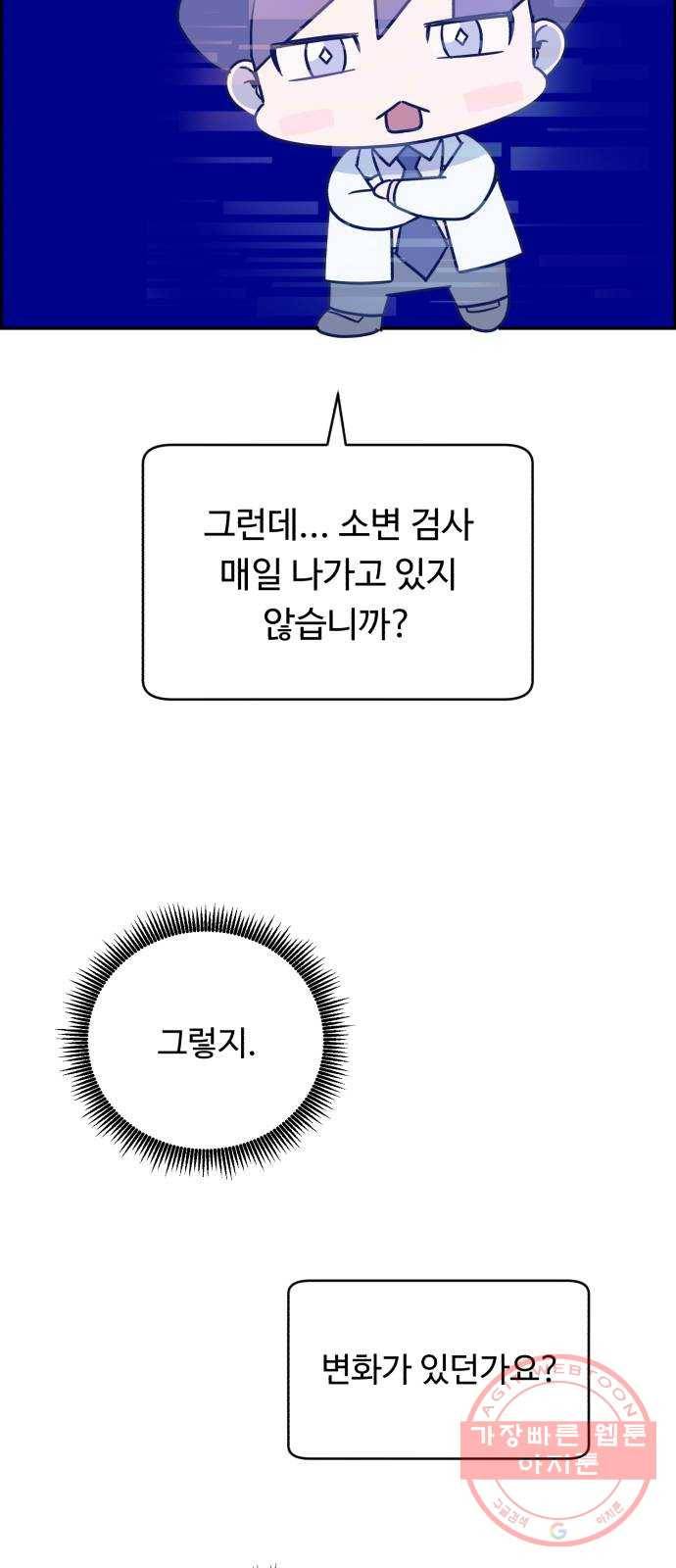 A.I. 닥터 55화 : 열혈이지, 열혈 55