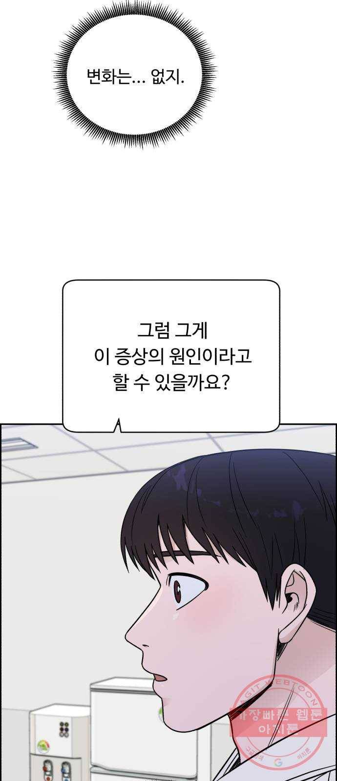 A.I. 닥터 55화 : 열혈이지, 열혈 56