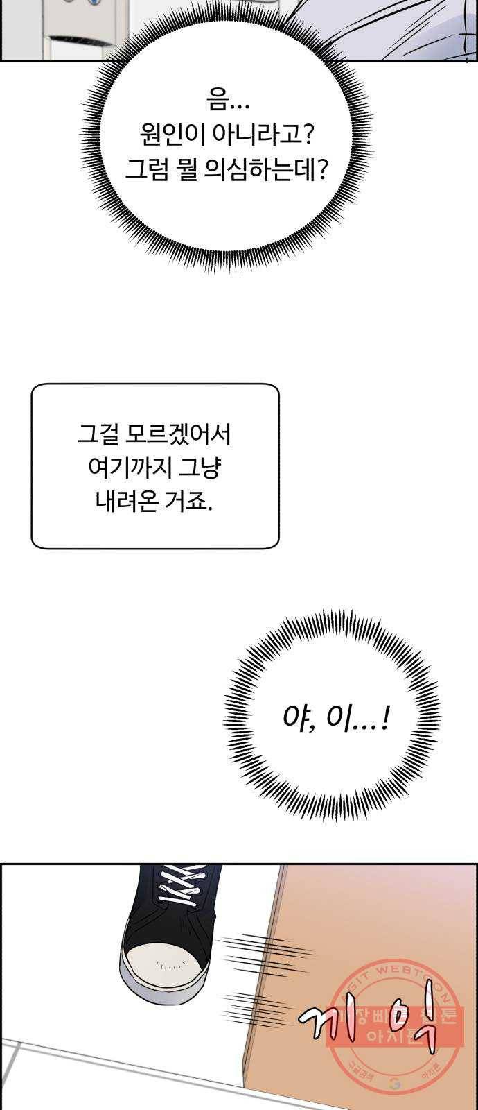 A.I. 닥터 55화 : 열혈이지, 열혈 57