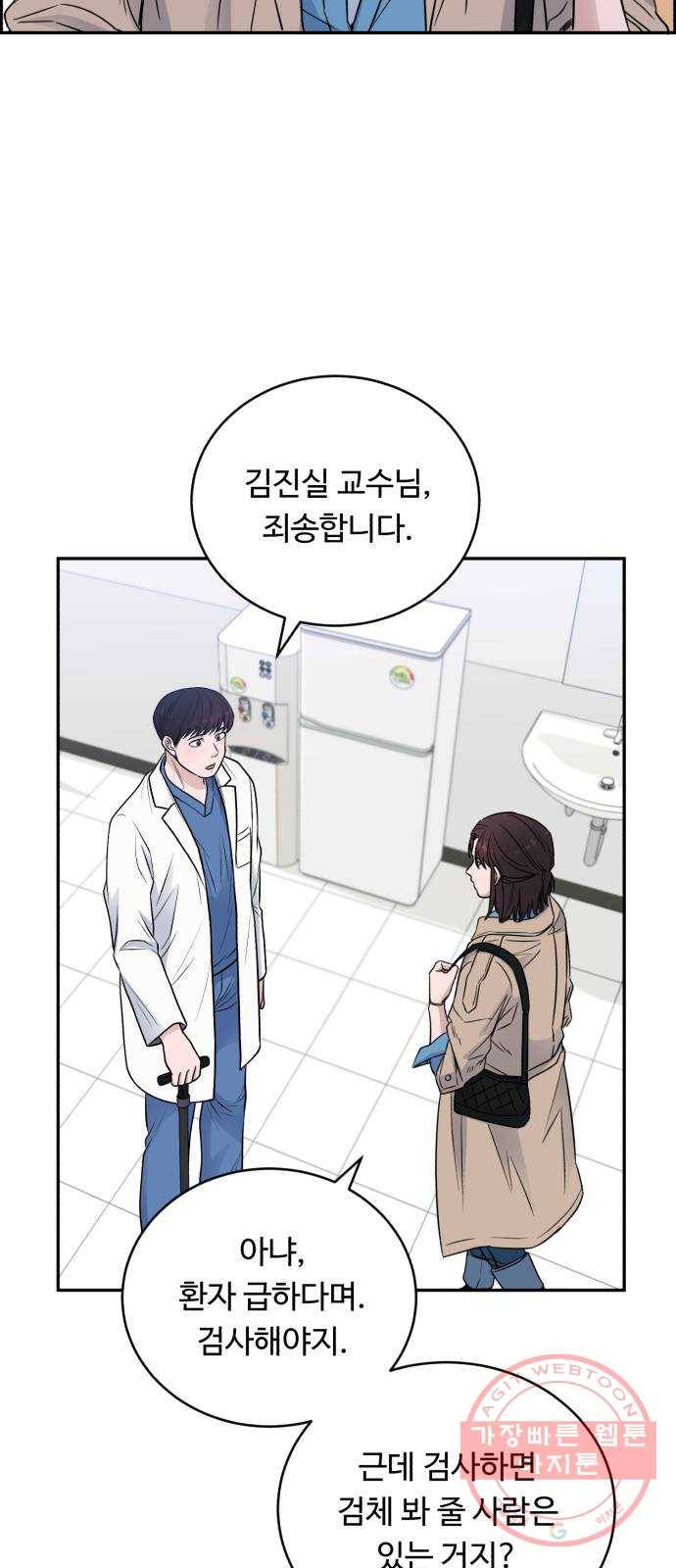 A.I. 닥터 55화 : 열혈이지, 열혈 59