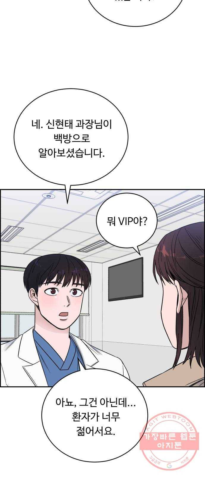 A.I. 닥터 55화 : 열혈이지, 열혈 60