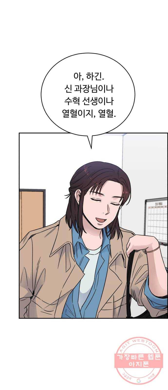 A.I. 닥터 55화 : 열혈이지, 열혈 61