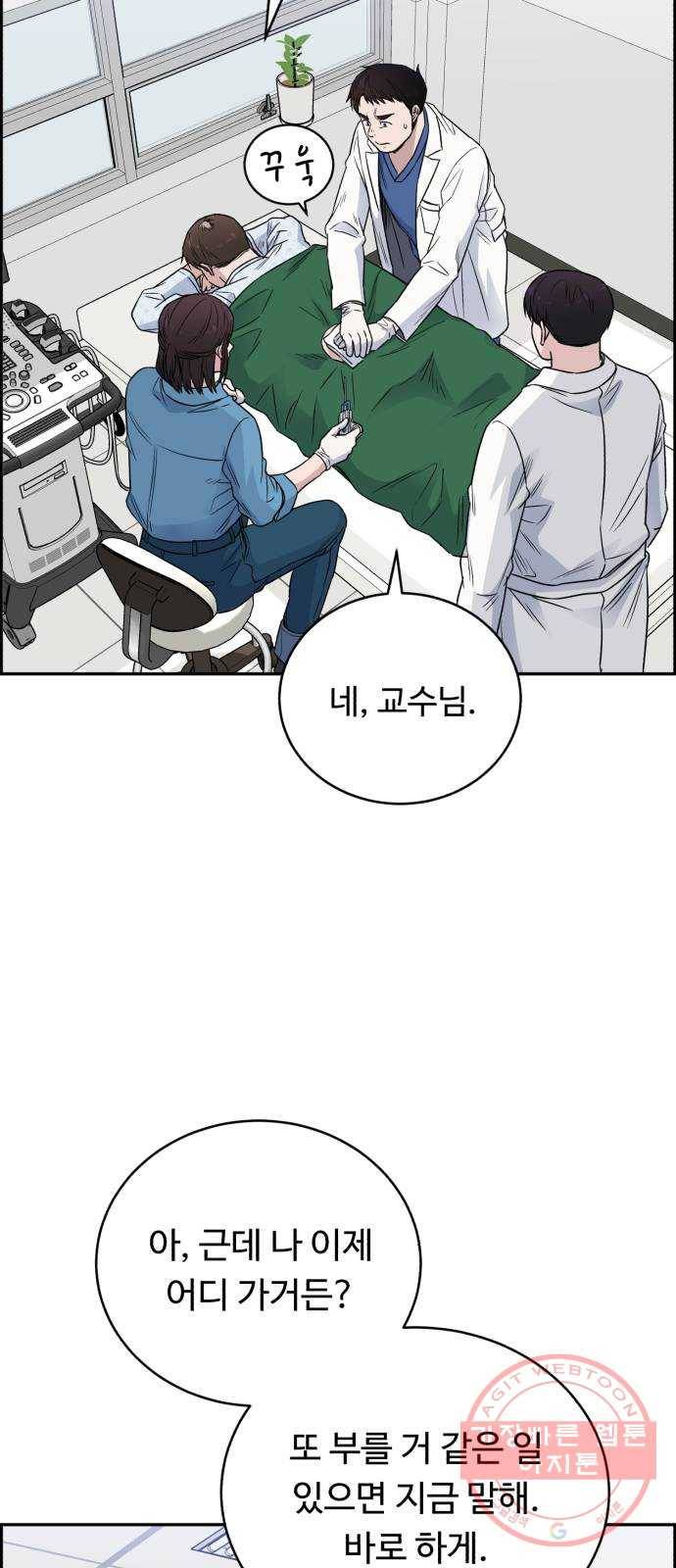 A.I. 닥터 55화 : 열혈이지, 열혈 64