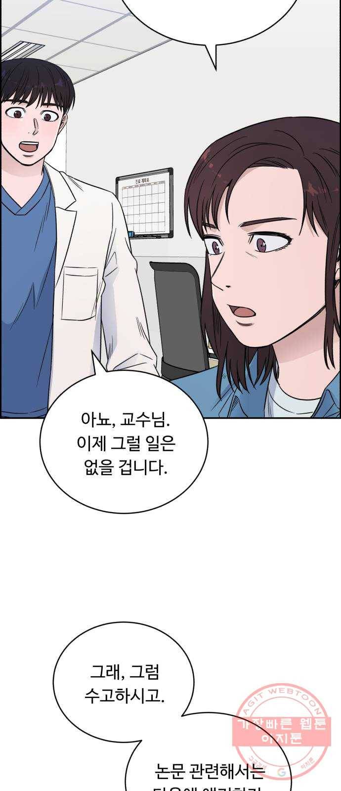 A.I. 닥터 55화 : 열혈이지, 열혈 65
