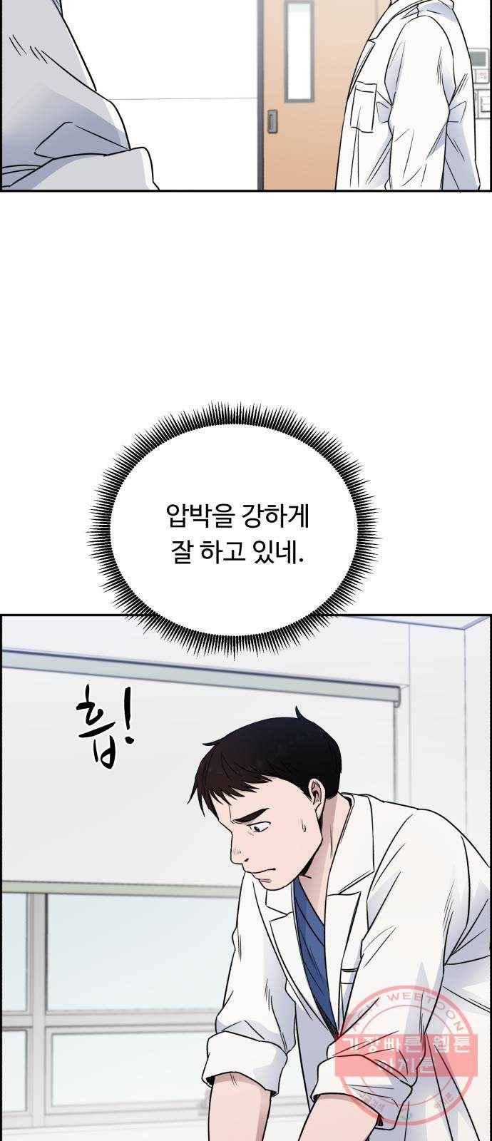 A.I. 닥터 55화 : 열혈이지, 열혈 67