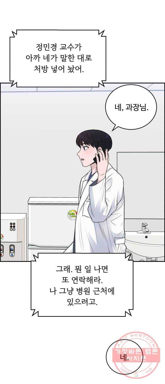 A.I. 닥터 55화 : 열혈이지, 열혈 70