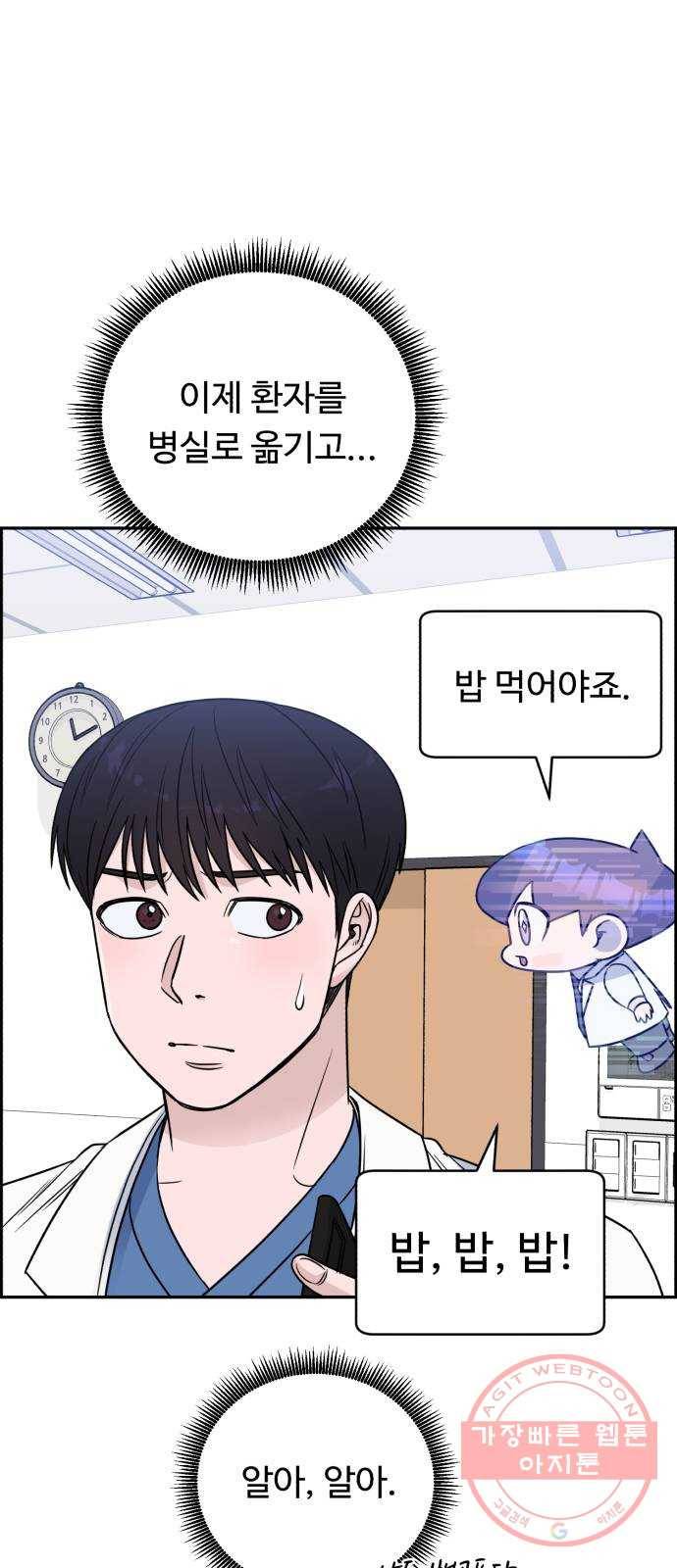 A.I. 닥터 55화 : 열혈이지, 열혈 71