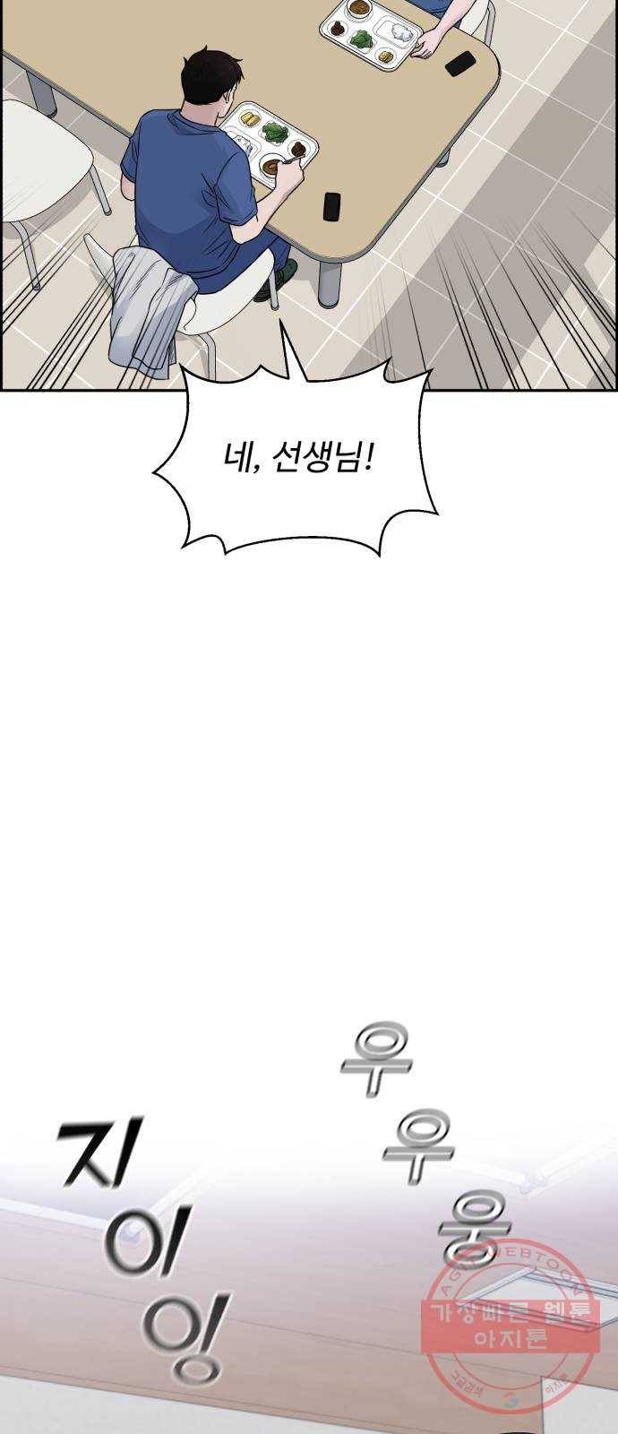 A.I. 닥터 55화 : 열혈이지, 열혈 73