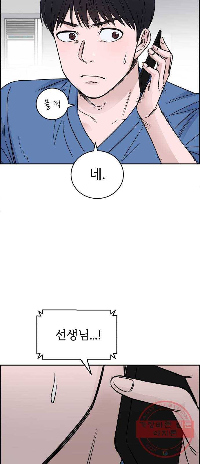 A.I. 닥터 55화 : 열혈이지, 열혈 75