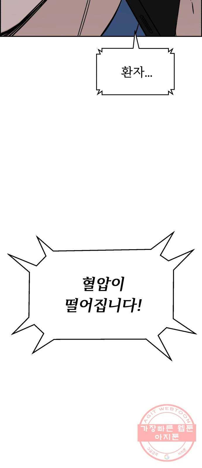A.I. 닥터 55화 : 열혈이지, 열혈 76