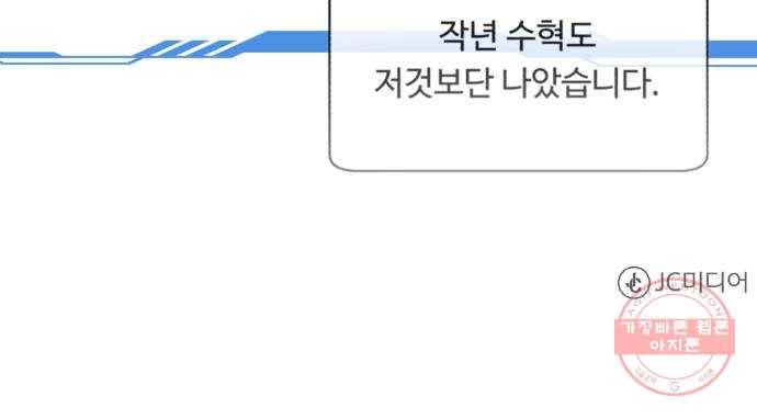 A.I. 닥터 55화 : 열혈이지, 열혈 78