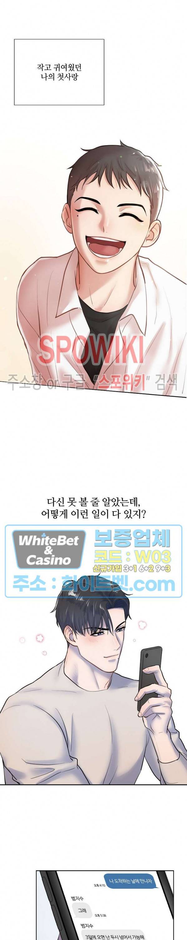 컴포트 리와인더 프롤로그 2