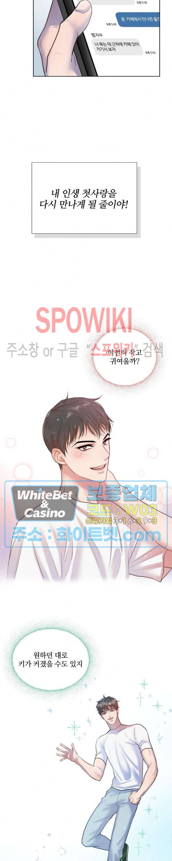 컴포트 리와인더 프롤로그 3