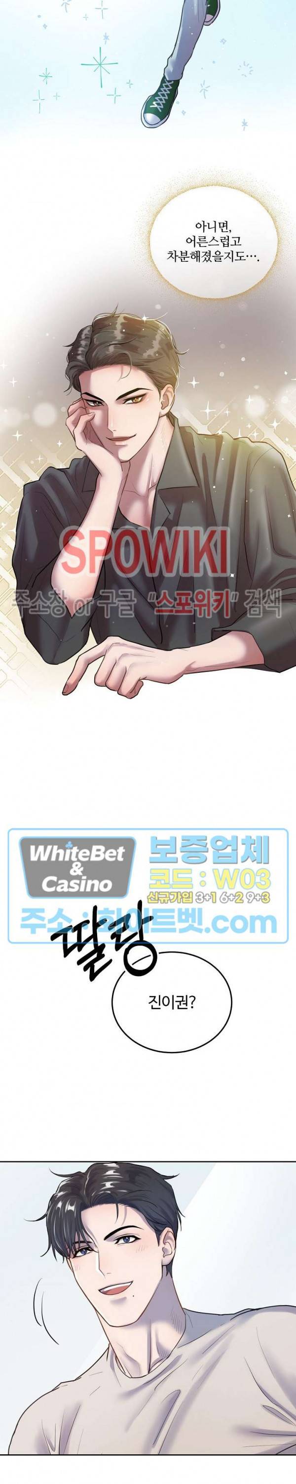 컴포트 리와인더 프롤로그 4
