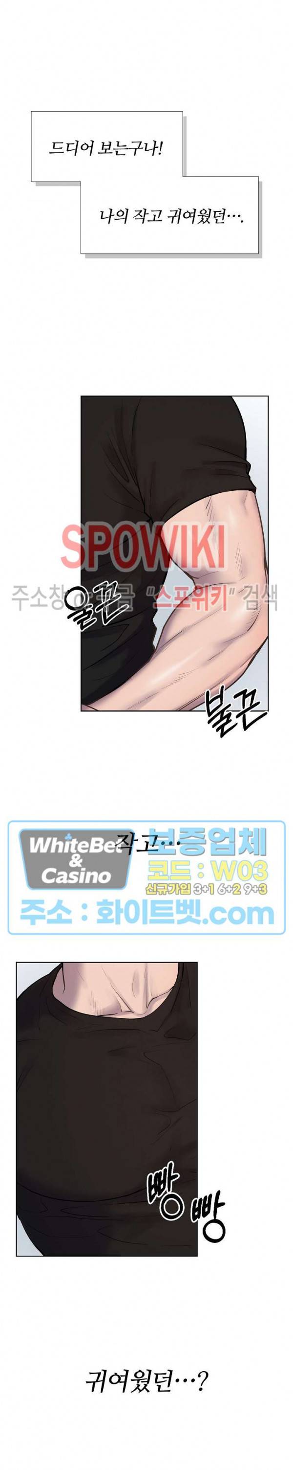 컴포트 리와인더 프롤로그 5