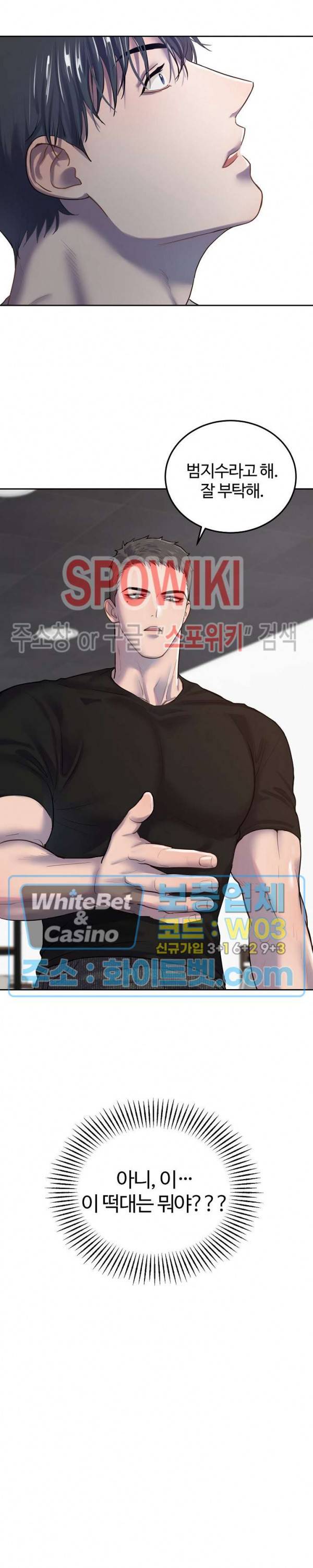 컴포트 리와인더 프롤로그 6
