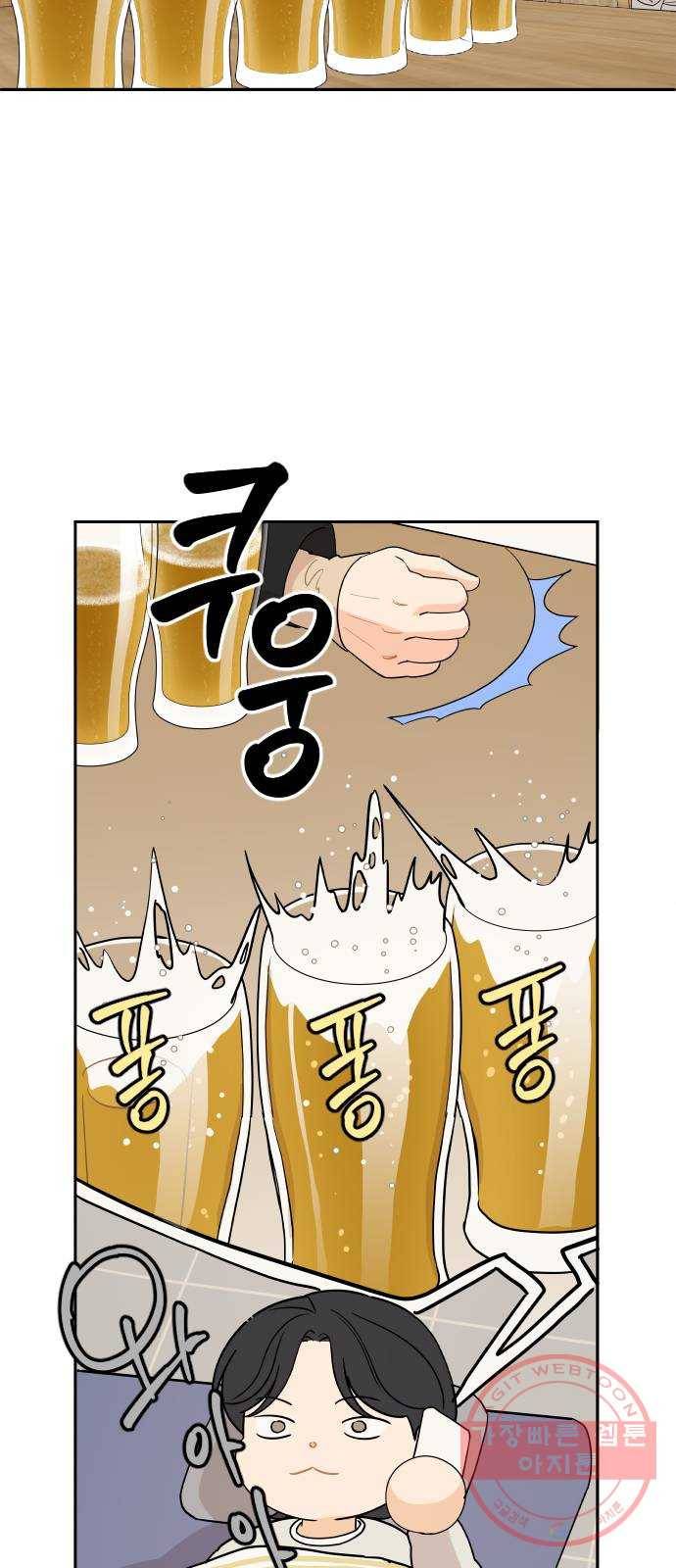 그렇고 그런 바람에 6화 8