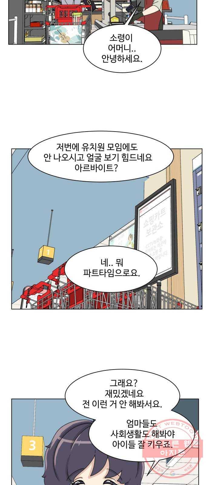 개를 낳았다 시즌2 84화 2