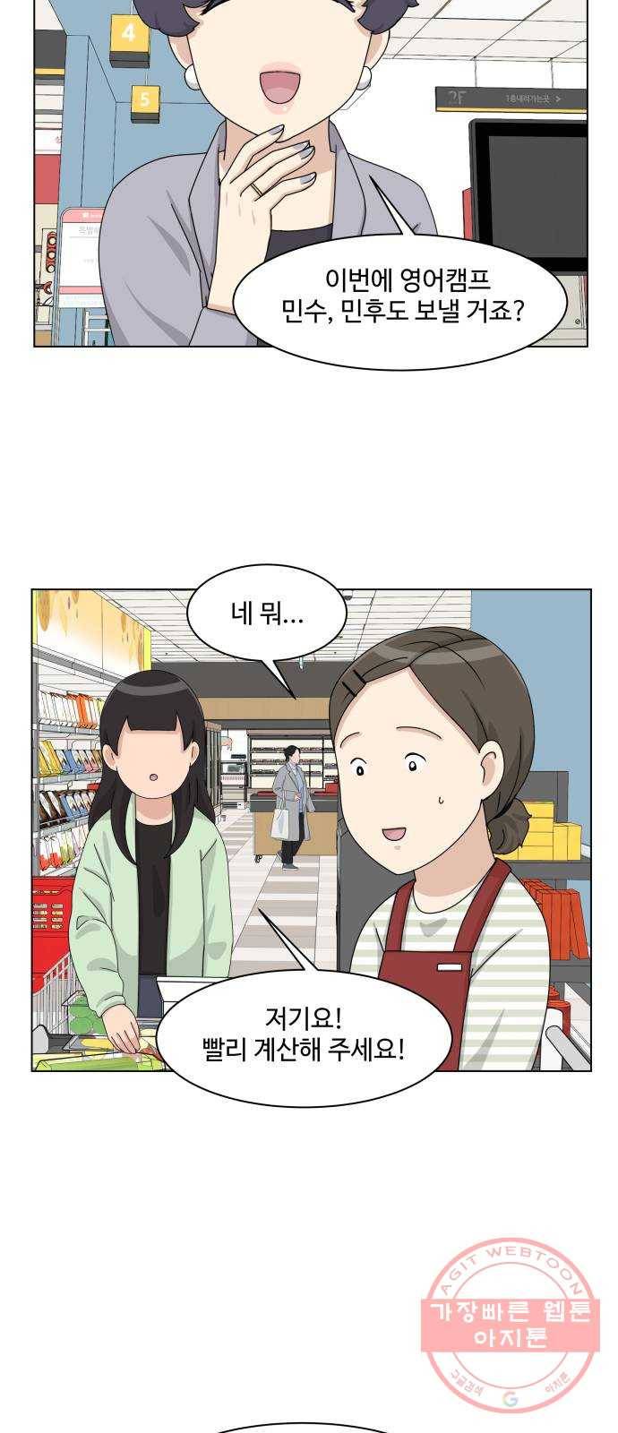 개를 낳았다 시즌2 84화 3