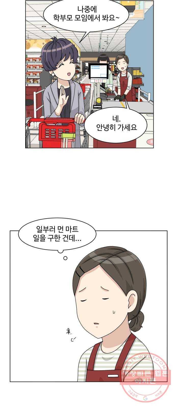 개를 낳았다 시즌2 84화 4