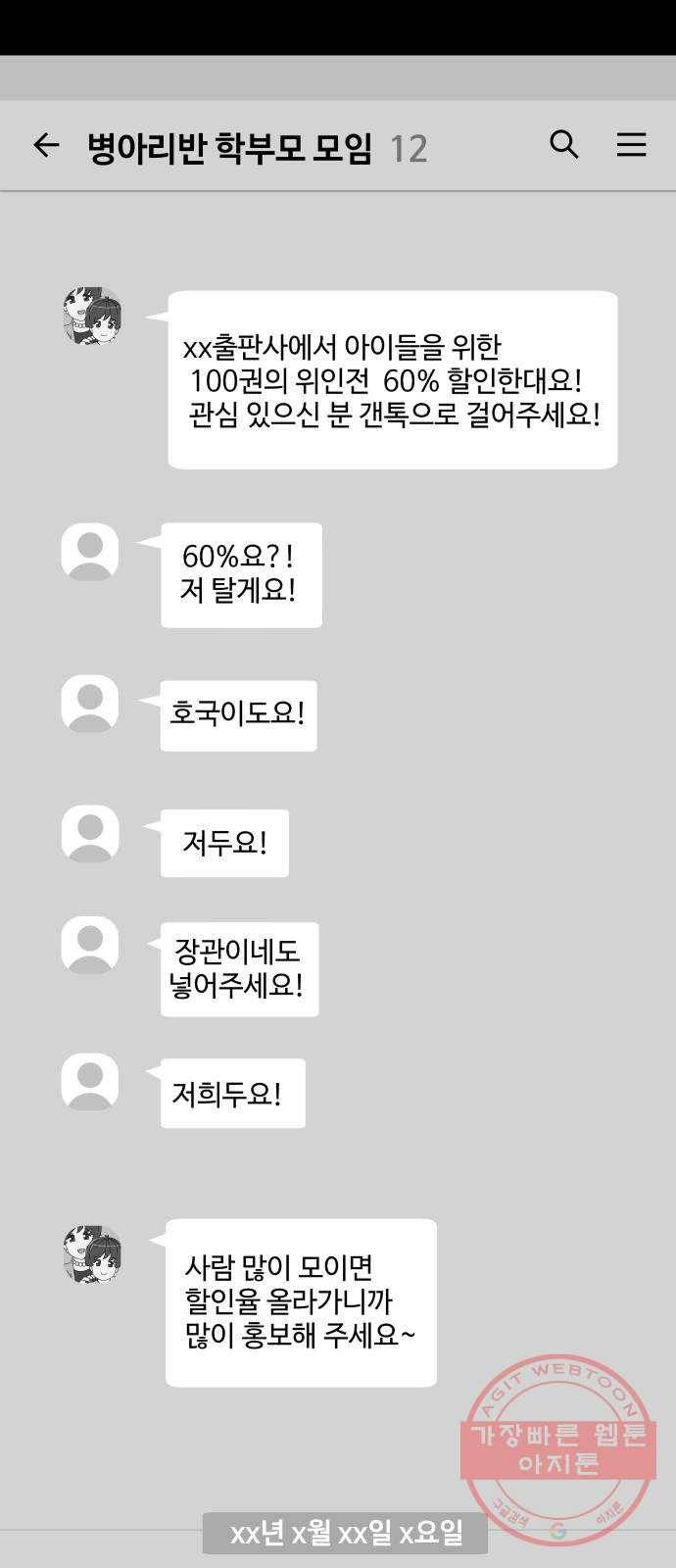 개를 낳았다 시즌2 84화 6