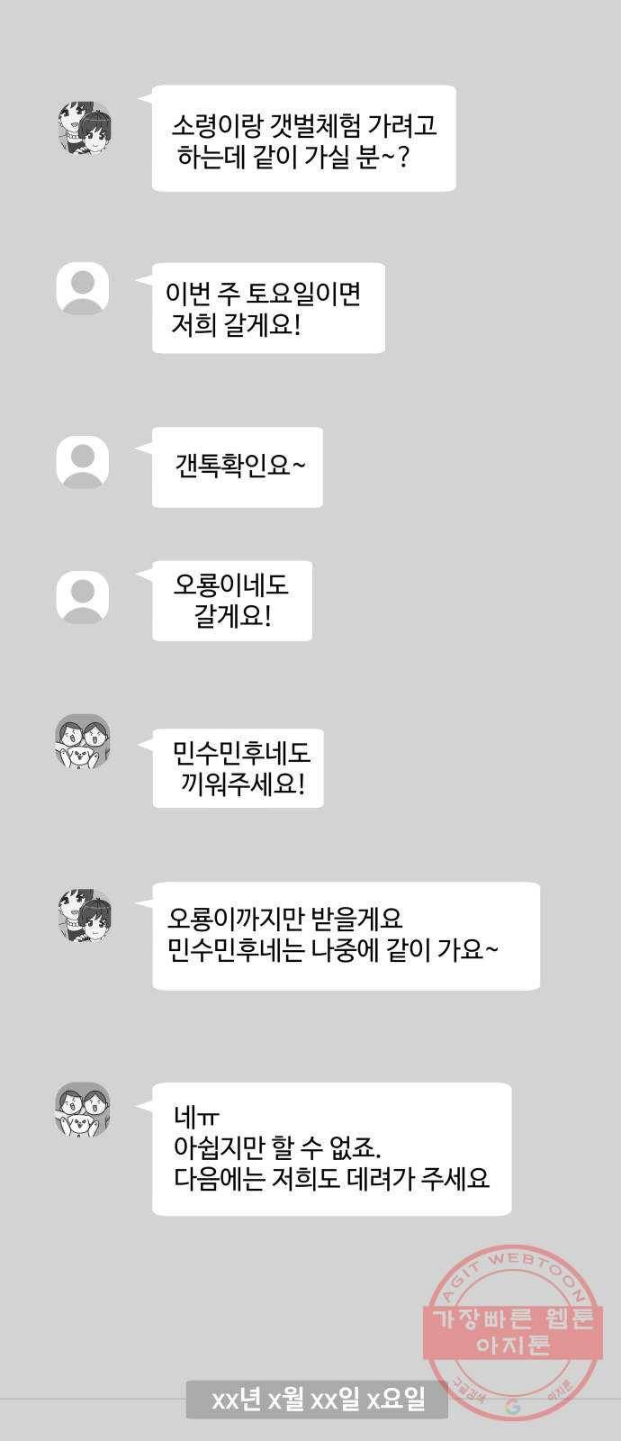 개를 낳았다 시즌2 84화 7