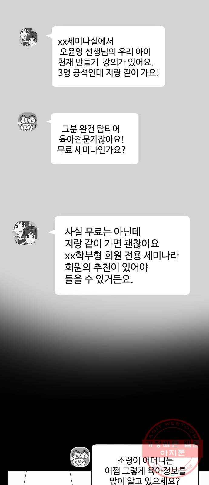 개를 낳았다 시즌2 84화 8