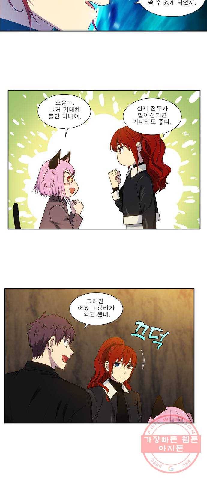 더 게이머 5부 63화 11
