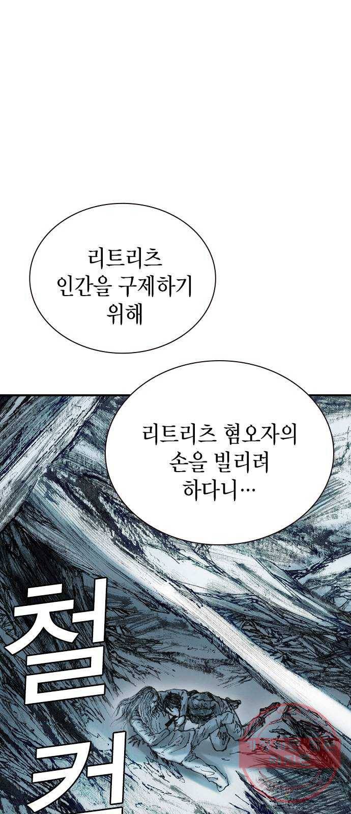 리트리츠 14화. 사선 1