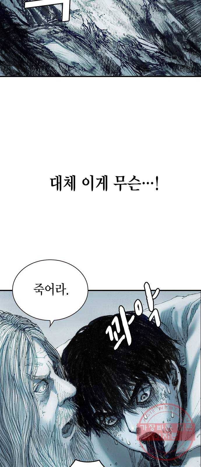 리트리츠 14화. 사선 2