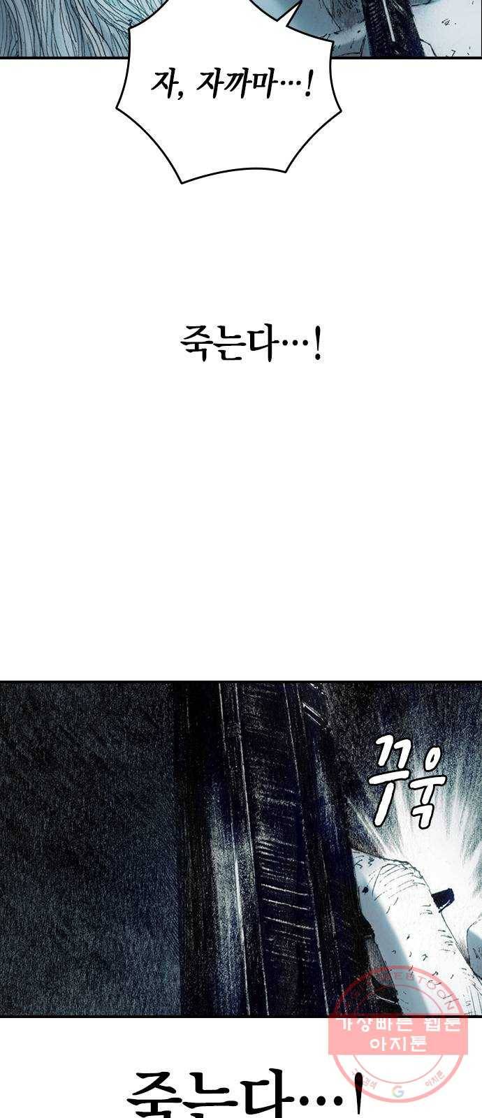 리트리츠 14화. 사선 3