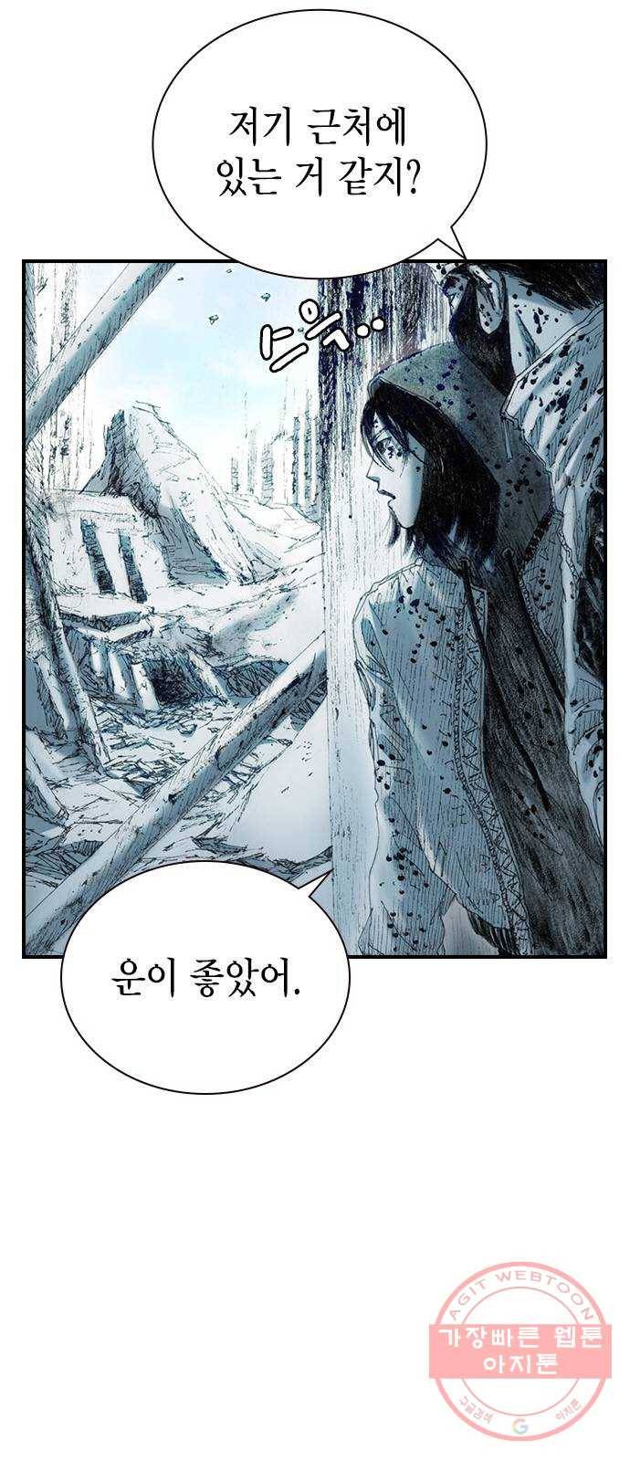 리트리츠 14화. 사선 6