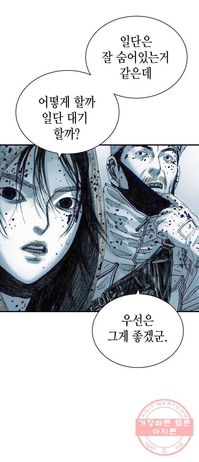 리트리츠 14화. 사선 7