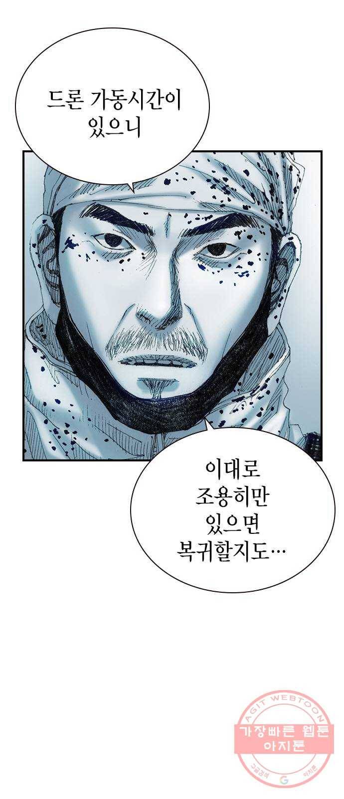 리트리츠 14화. 사선 8