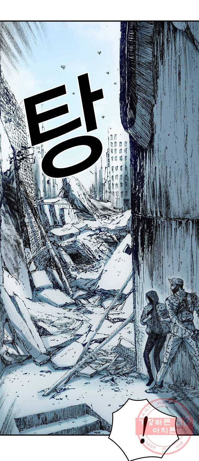 리트리츠 14화. 사선 9
