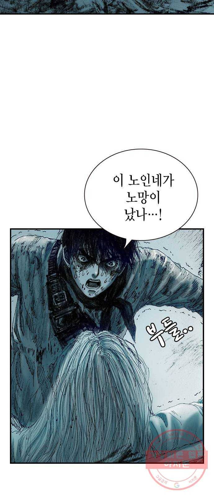 리트리츠 14화. 사선 14