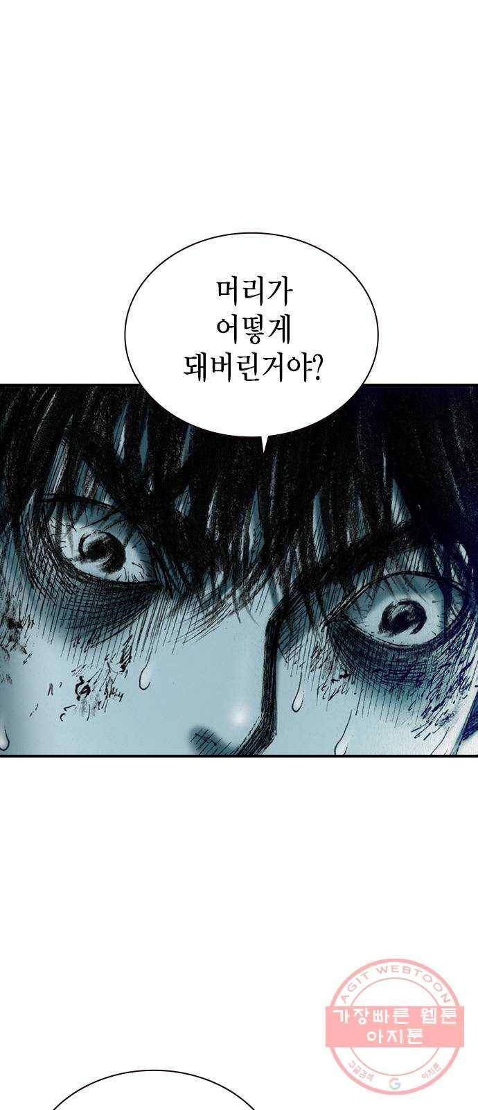 리트리츠 14화. 사선 15