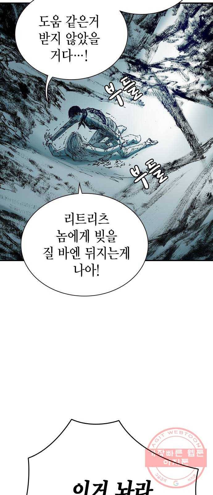리트리츠 14화. 사선 17