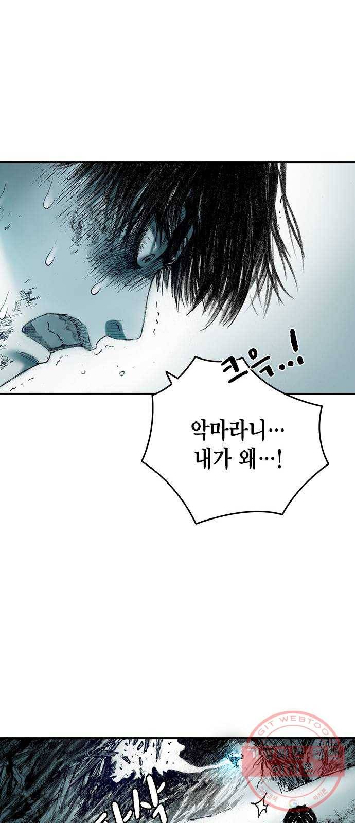 리트리츠 14화. 사선 19