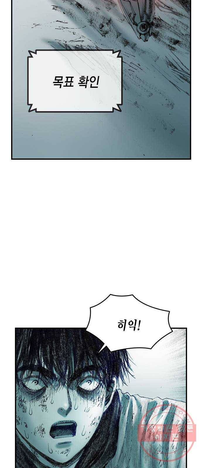 리트리츠 14화. 사선 21