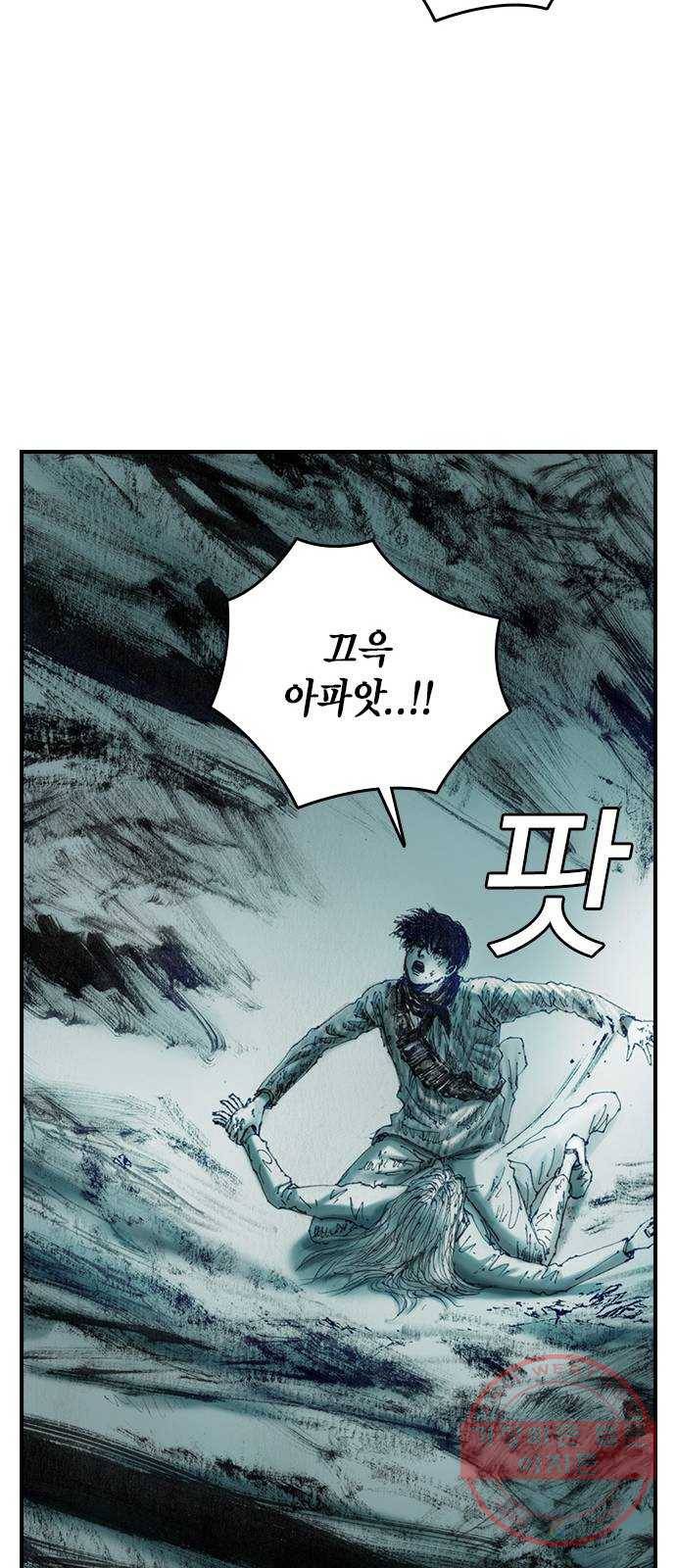 리트리츠 14화. 사선 23